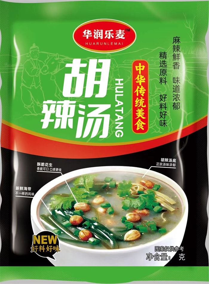 胡辣湯