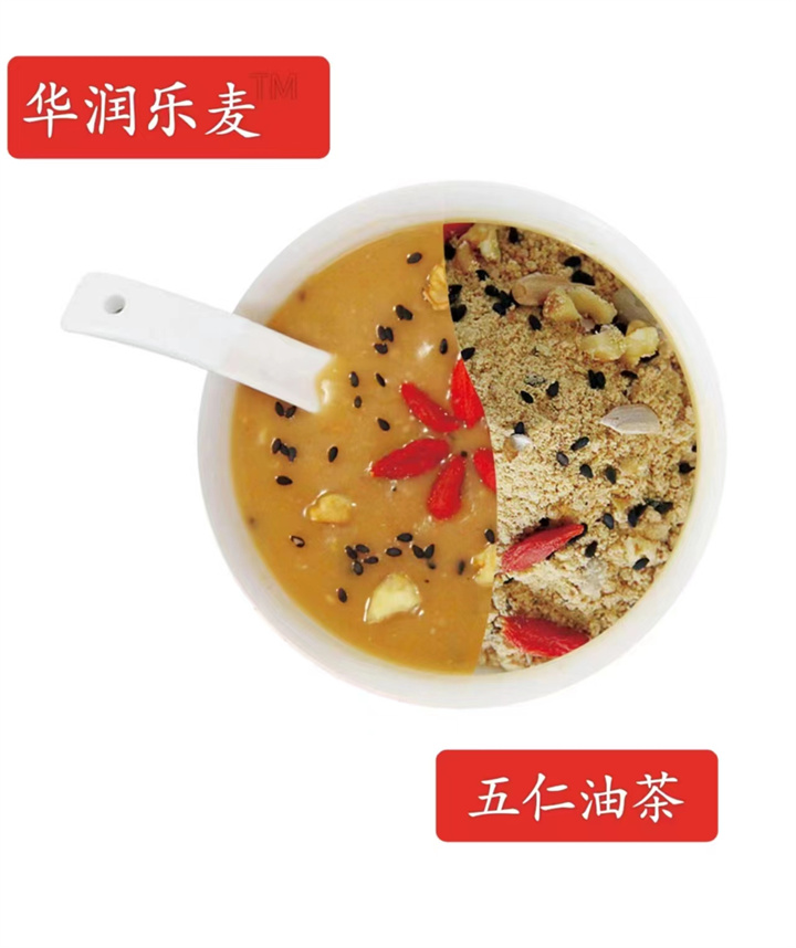 五仁油茶