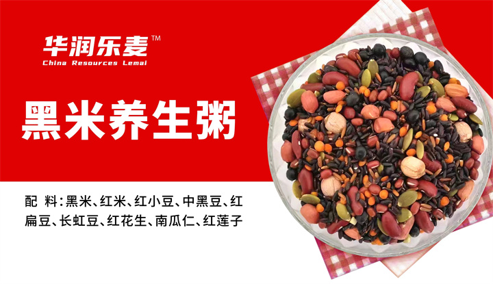 黑米養(yǎng)生粥
