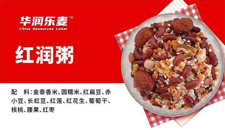紅潤粥