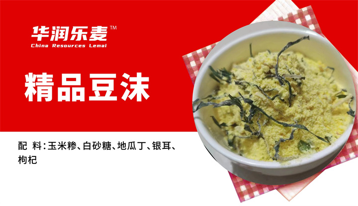 精品豆沫