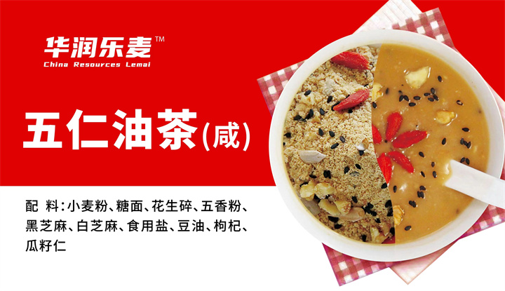 五仁油茶