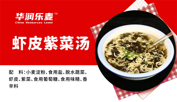 蝦皮紫菜湯