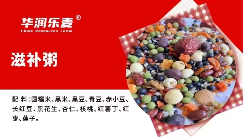 滋補粥