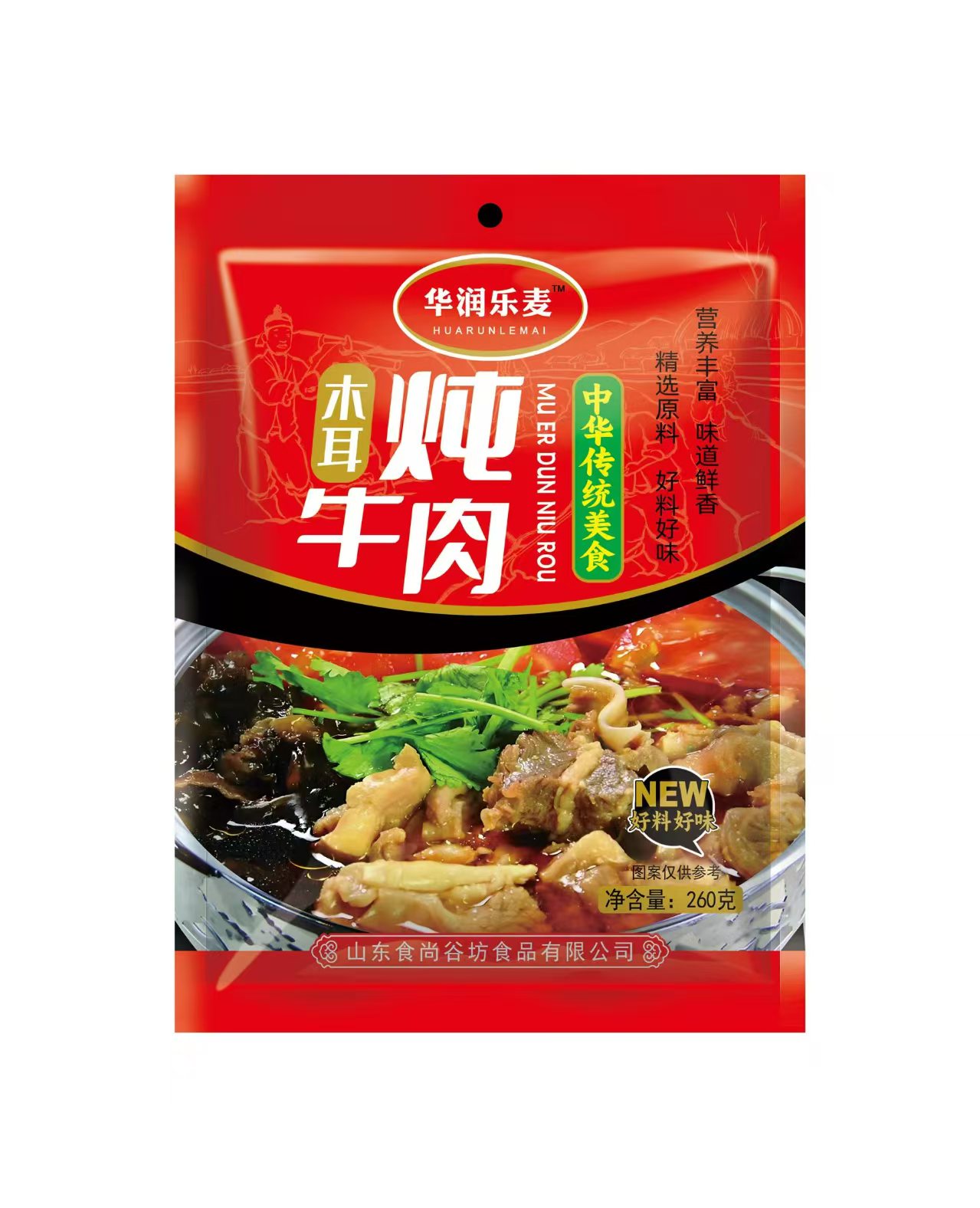 木耳燉牛肉